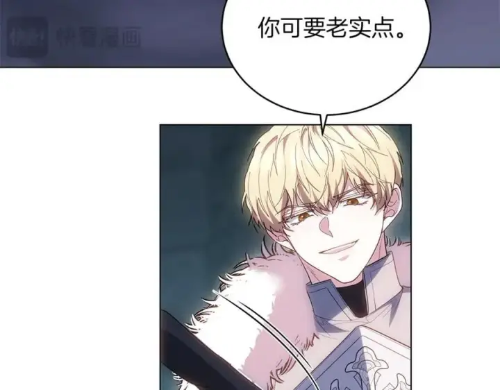 《继母活命很简单》第79话 不会忘记这一天图126