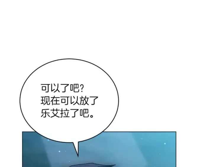 《继母活命很简单》第79话 不会忘记这一天图130