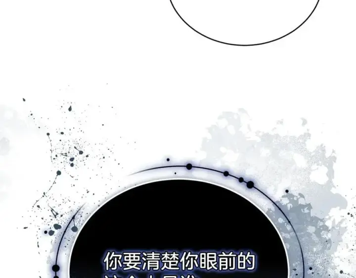 《继母活命很简单》第79话 不会忘记这一天图135
