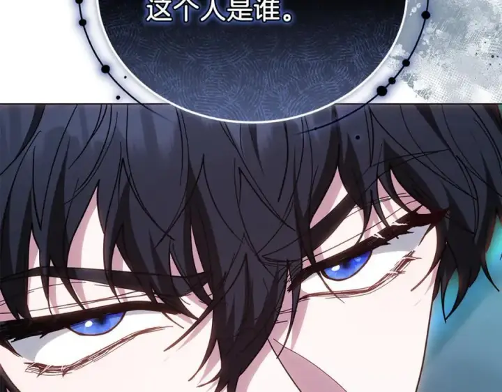 《继母活命很简单》第79话 不会忘记这一天图136