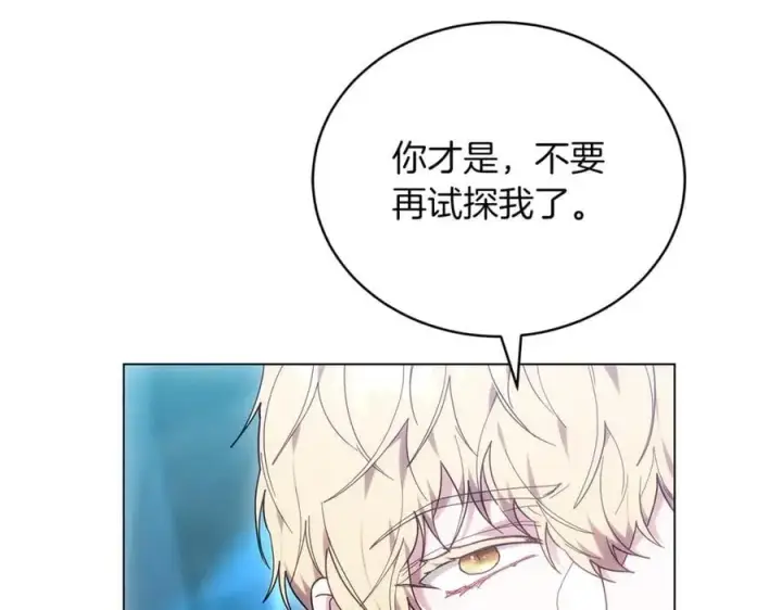 《继母活命很简单》第79话 不会忘记这一天图14