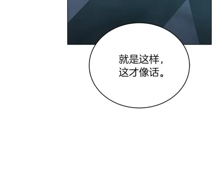 《继母活命很简单》第79话 不会忘记这一天图140