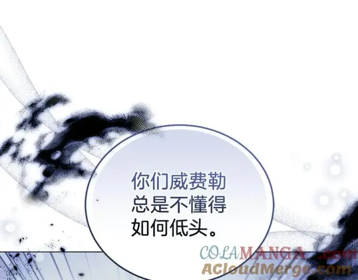 《继母活命很简单》第79话 不会忘记这一天图141