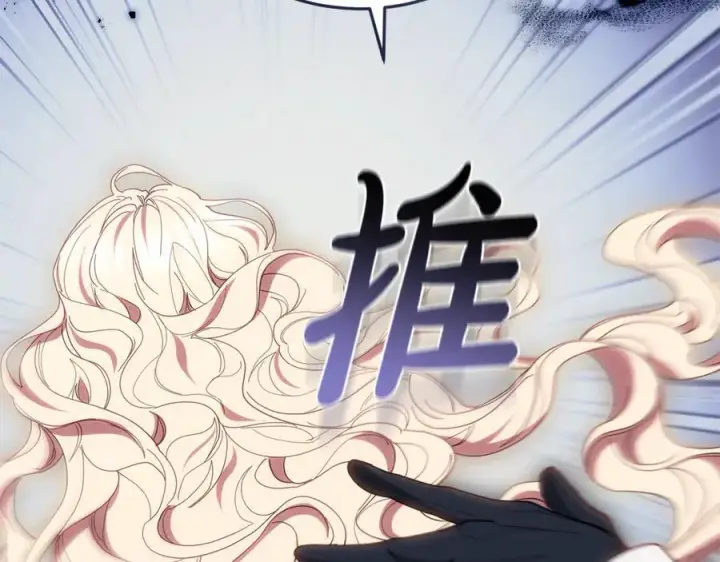 《继母活命很简单》第79话 不会忘记这一天图142