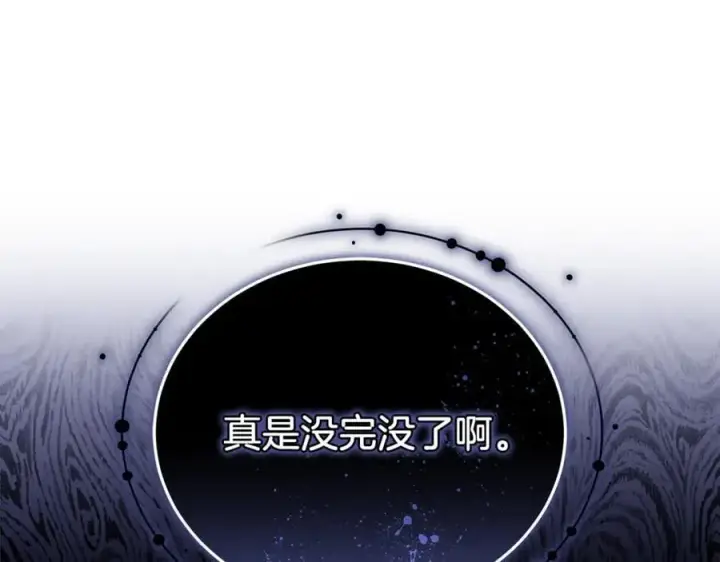 《继母活命很简单》第79话 不会忘记这一天图155