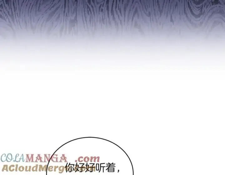 《继母活命很简单》第79话 不会忘记这一天图157