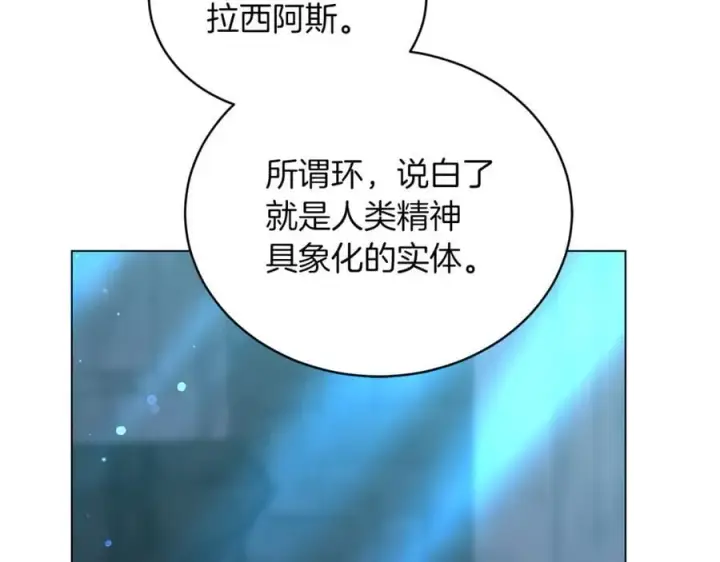 《继母活命很简单》第79话 不会忘记这一天图158