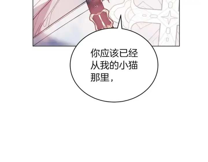 《继母活命很简单》第79话 不会忘记这一天图16