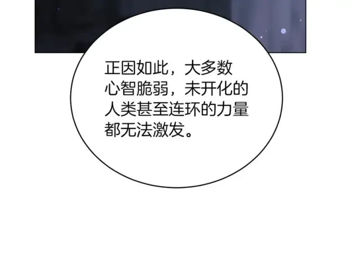 《继母活命很简单》第79话 不会忘记这一天图160