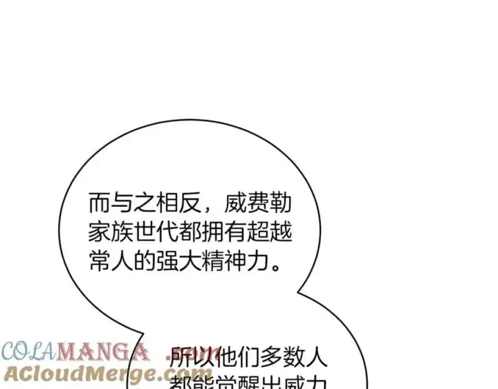 《继母活命很简单》第79话 不会忘记这一天图161