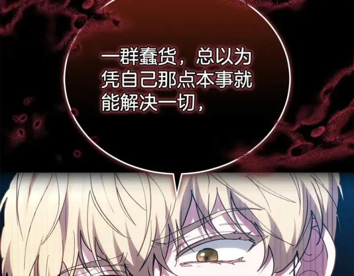 《继母活命很简单》第79话 不会忘记这一天图168