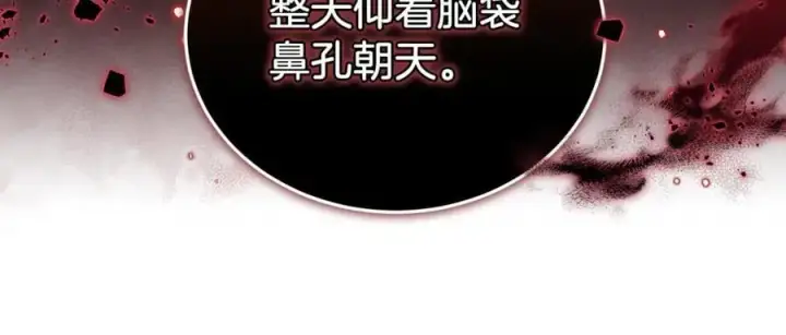 《继母活命很简单》第79话 不会忘记这一天图170