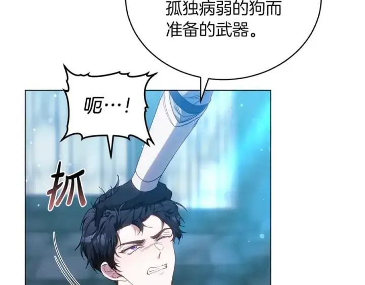 《继母活命很简单》第79话 不会忘记这一天图172