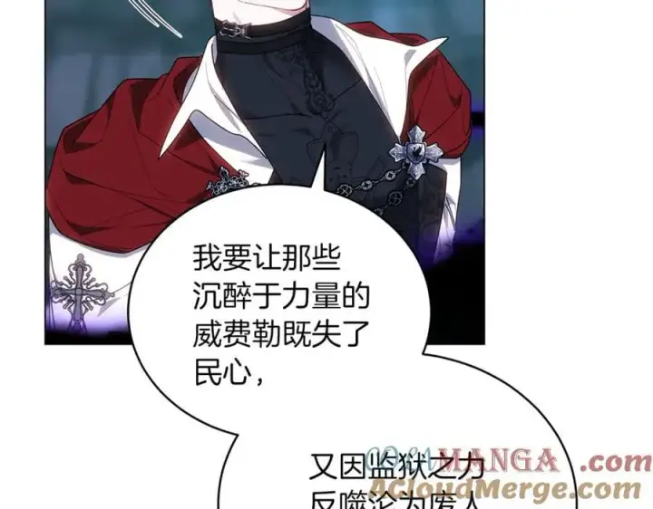 《继母活命很简单》第79话 不会忘记这一天图173