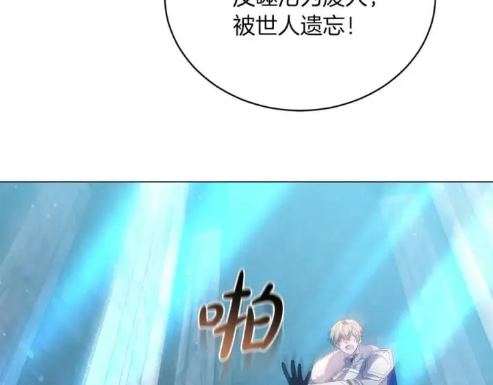 《继母活命很简单》第79话 不会忘记这一天图174