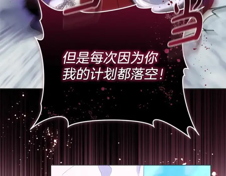 《继母活命很简单》第79话 不会忘记这一天图176