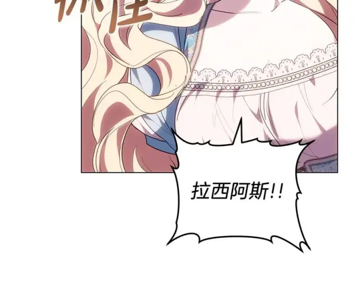 《继母活命很简单》第79话 不会忘记这一天图178