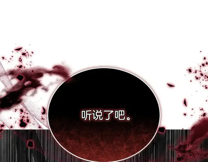《继母活命很简单》第79话 不会忘记这一天图18