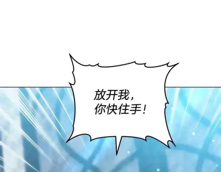 《继母活命很简单》第79话 不会忘记这一天图180