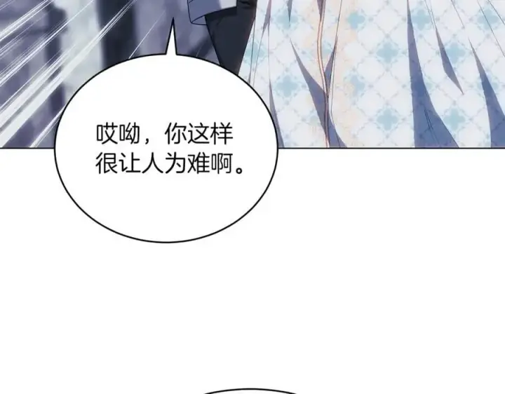 《继母活命很简单》第79话 不会忘记这一天图182