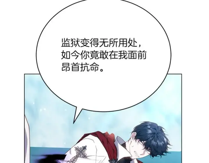 《继母活命很简单》第79话 不会忘记这一天图183