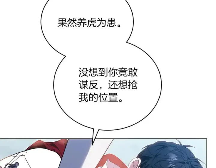 《继母活命很简单》第79话 不会忘记这一天图186