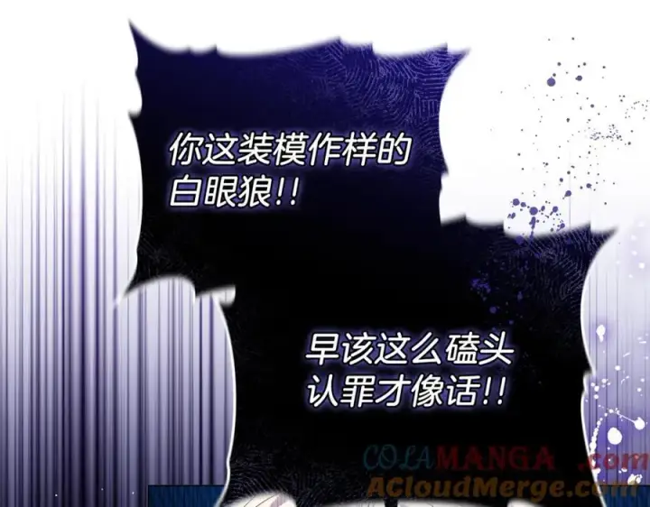 《继母活命很简单》第79话 不会忘记这一天图189