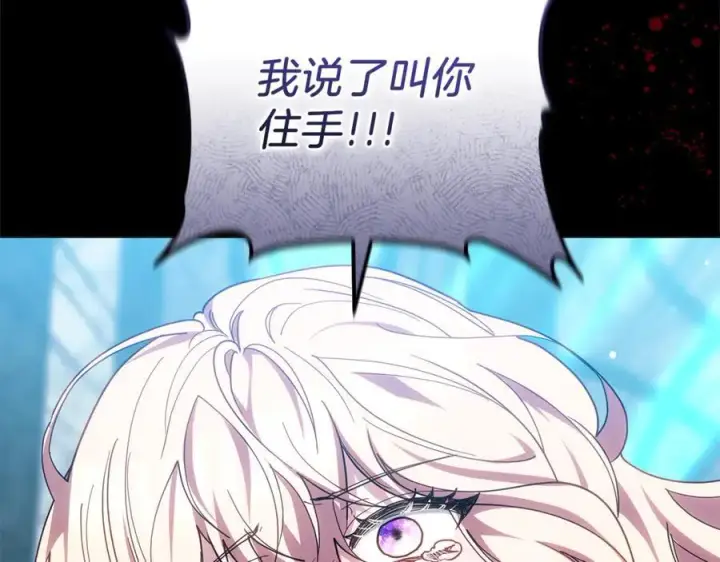 《继母活命很简单》第79话 不会忘记这一天图192