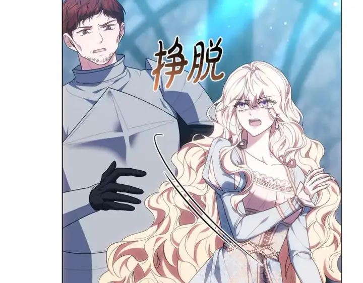 《继母活命很简单》第79话 不会忘记这一天图196