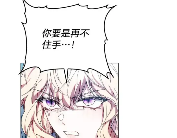 《继母活命很简单》第79话 不会忘记这一天图198