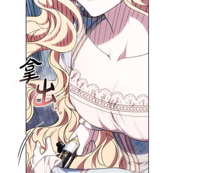 《继母活命很简单》第79话 不会忘记这一天图199
