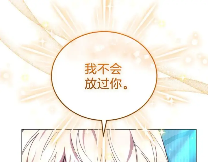 《继母活命很简单》第79话 不会忘记这一天图211