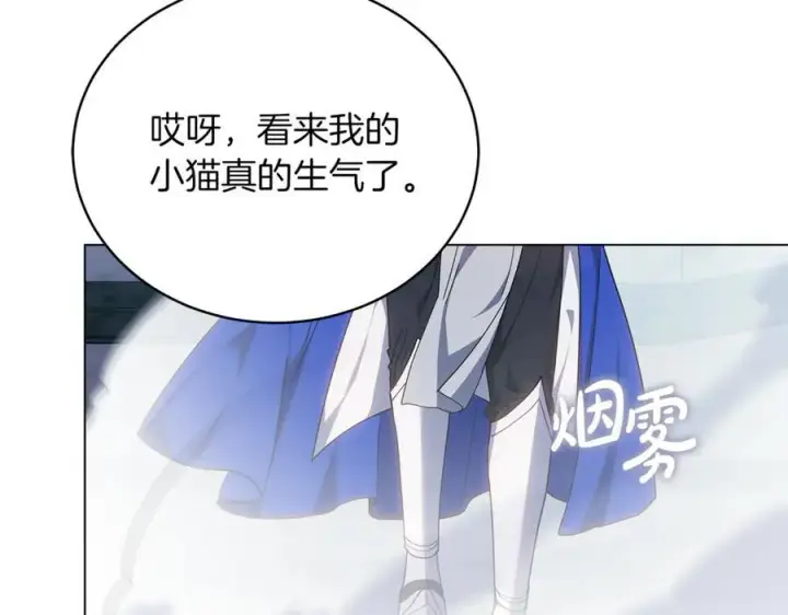 《继母活命很简单》第79话 不会忘记这一天图214