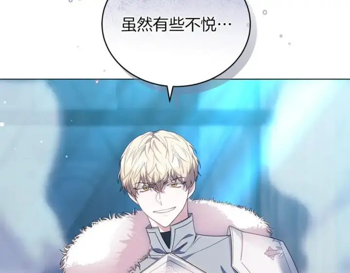 《继母活命很简单》第79话 不会忘记这一天图216