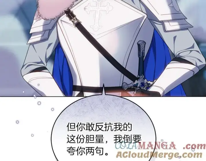 《继母活命很简单》第79话 不会忘记这一天图217