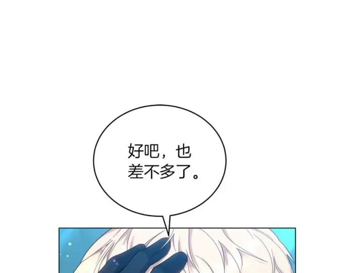 《继母活命很简单》第79话 不会忘记这一天图219
