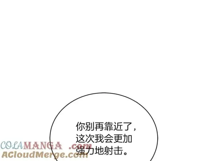 《继母活命很简单》第79话 不会忘记这一天图225