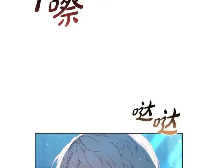 《继母活命很简单》第79话 不会忘记这一天图227