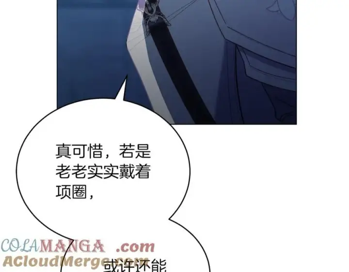 《继母活命很简单》第79话 不会忘记这一天图229