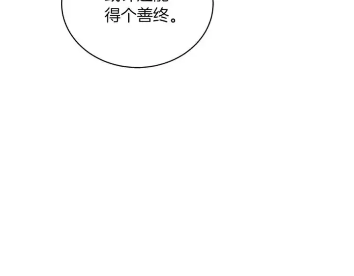 《继母活命很简单》第79话 不会忘记这一天图230