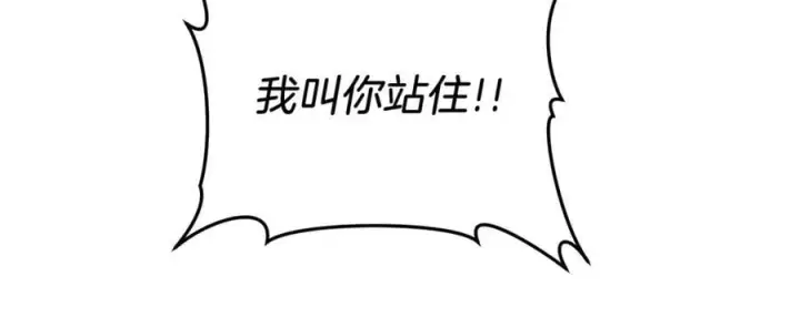 《继母活命很简单》第79话 不会忘记这一天图232