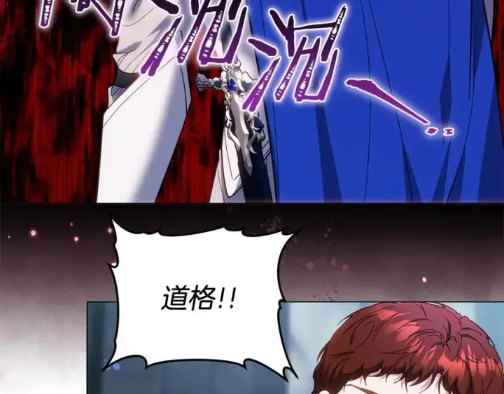 《继母活命很简单》第79话 不会忘记这一天图242