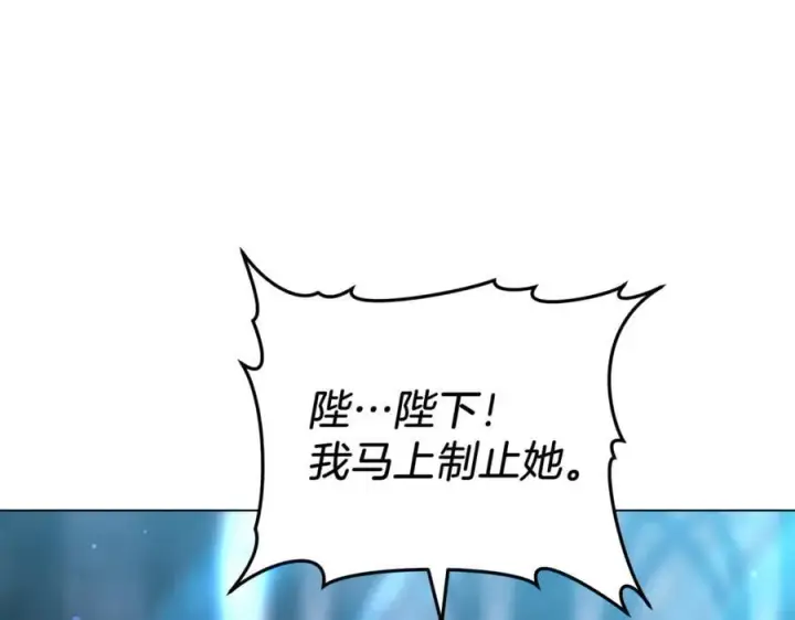 《继母活命很简单》第79话 不会忘记这一天图244