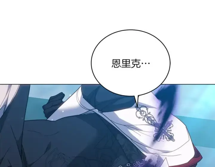 《继母活命很简单》第79话 不会忘记这一天图247
