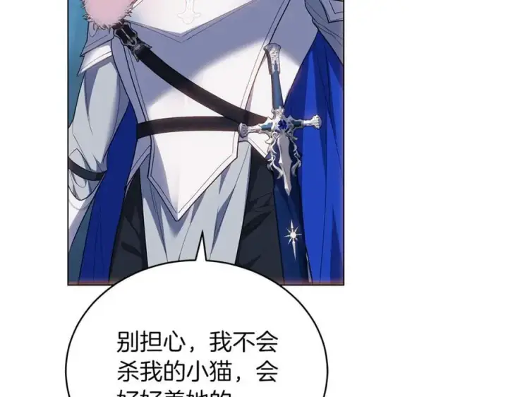 《继母活命很简单》第79话 不会忘记这一天图251