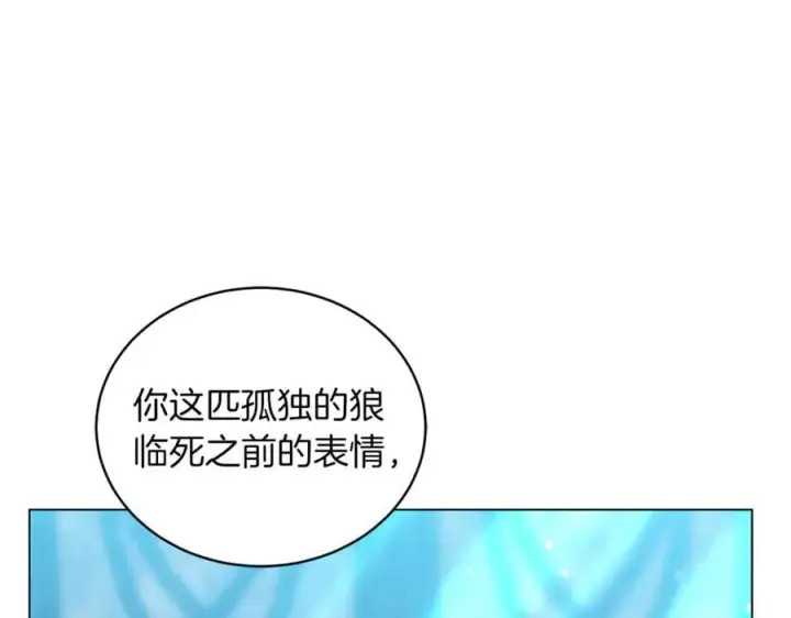 《继母活命很简单》第79话 不会忘记这一天图255