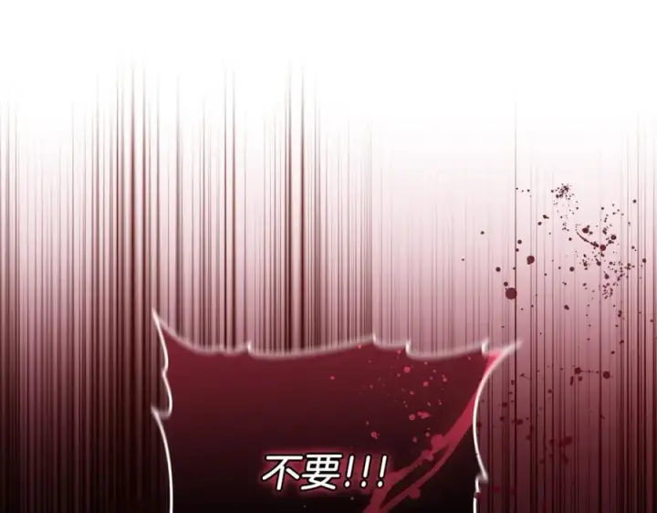 《继母活命很简单》第79话 不会忘记这一天图262