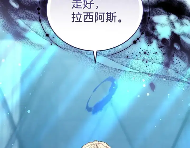 《继母活命很简单》第79话 不会忘记这一天图268