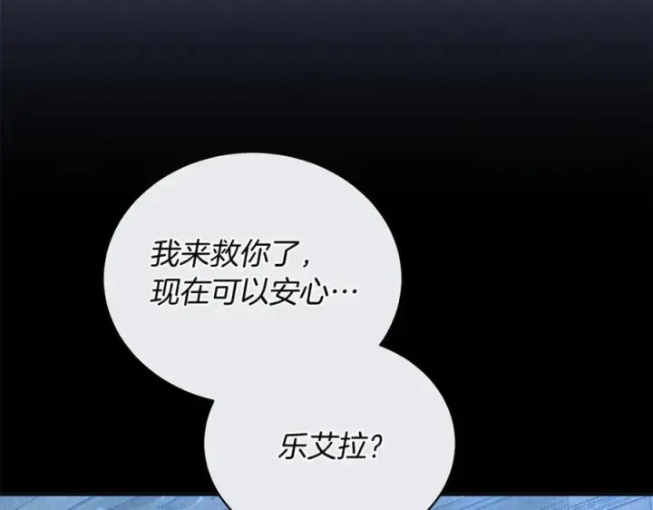 《继母活命很简单》第79话 不会忘记这一天图27