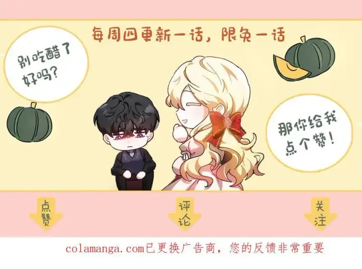 《继母活命很简单》第79话 不会忘记这一天图272